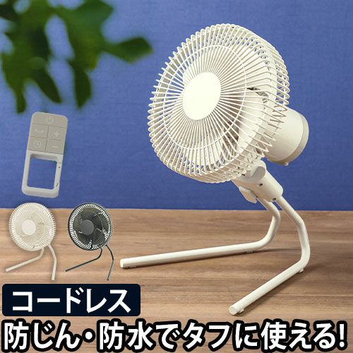 扇風機 サーキュレーター ポータブルファン dcモーター 洗える
