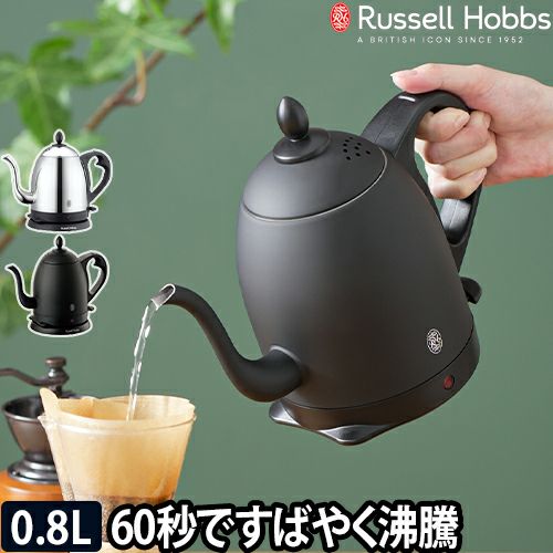 電気ケトル ケトル やかん ポット 電気ポット おしゃれ 保温 0.8l
