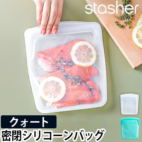保存容器 密閉 ジップバッグ シリコンジップバッグ フリーザーバッグ