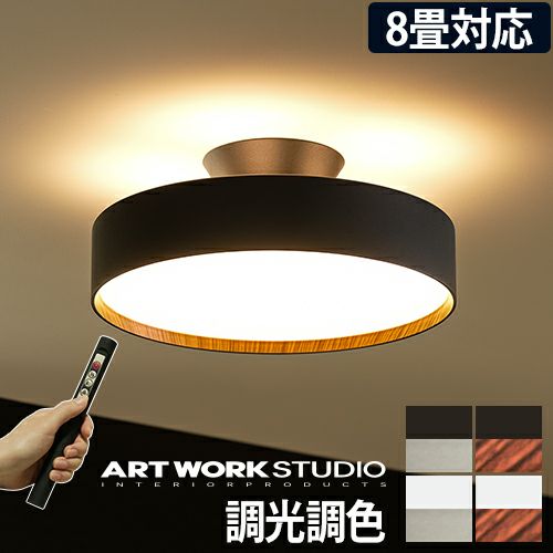 LEDシーリングライト 【選べる豪華特典】 シーリングライト LED