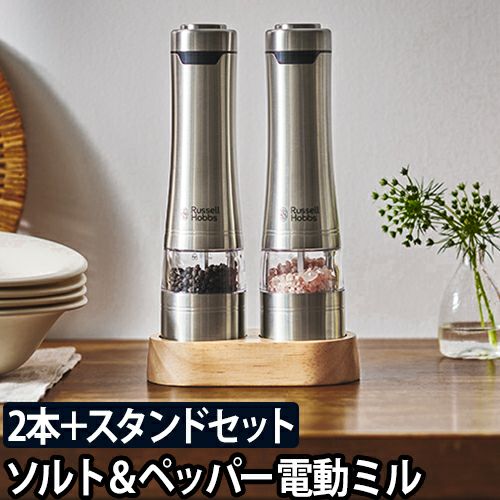 ウッドスタンド2本セット】【選べる豪華特典】ペッパーミル スパイス