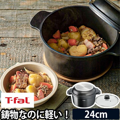 鍋 【選べる豪華特典】 鋳物 フライパン セット 24cm 軽い 両手