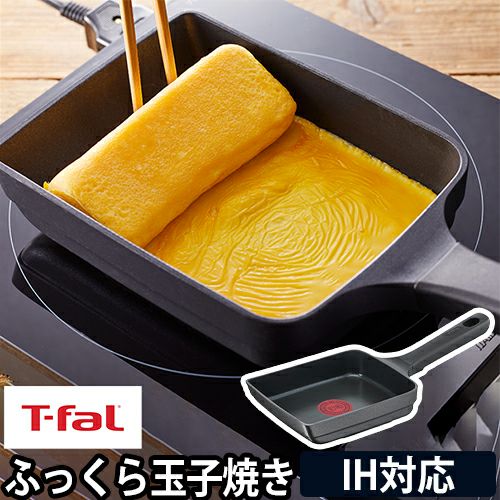 ティファール 卵焼き器 キャストラインアロマ プロ エッグロースター