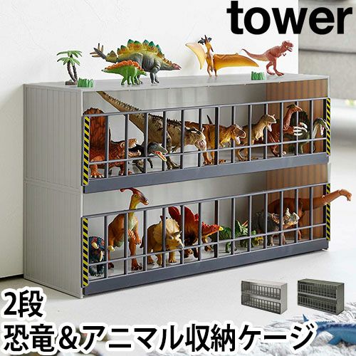 山崎実業 おもちゃ箱 収納ケース フィギュアケース フィギュア入れ