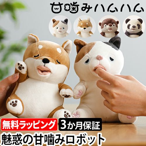 動くぬいぐるみ ぬいぐるみ ロボット ねむねむアニマルズ りぶはあと