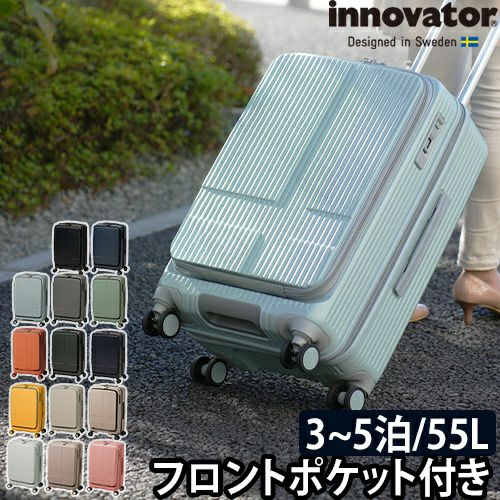 イノベーター 【豪華特典付き】 スーツケース かわいい ハードジップ
