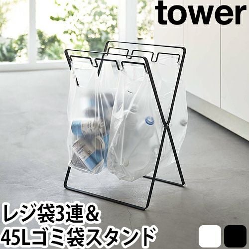 電子レンジ  姿見  ペットボトル用ゴミ袋(大)  ピンチ付きハンガー  その他生活用品 山崎実業 ゴミ袋スタンド ゴミ袋ホルダー 分別 ペットボトル 45l