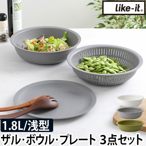 ライクイット 【選べる豪華特典】 ザル セット 米とぎにも使えるザルと