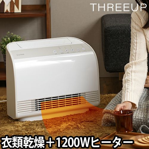 スリーアップ 衣類乾燥機 衣類乾燥機能付 W送風セラミックヒーター