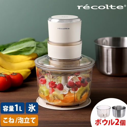 レコルト 【選べる2大特典】 フードプロセッサー コンボ RCP-6 パン