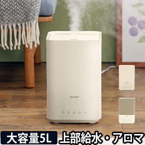 クワッズ 加湿器 湿度コントロール機能付ハイブリッド加湿器 ドット