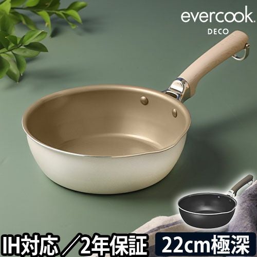 エバークック デコ 22cmマルチパン EDIMP22 フライパン 深型 ih対応