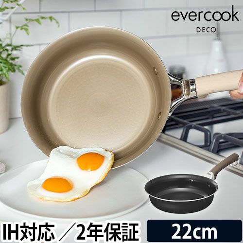 エバークック デコ 22cmフライパン EDIFP22 フライパン ih対応 ガス お
