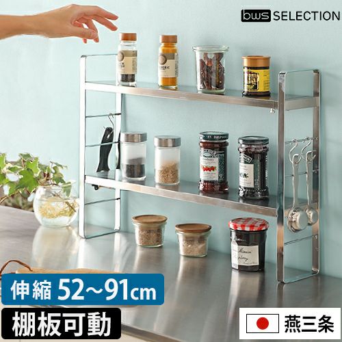 ビーワーススタイル 【選べる豪華特典】 調味料ラック 伸縮スリム