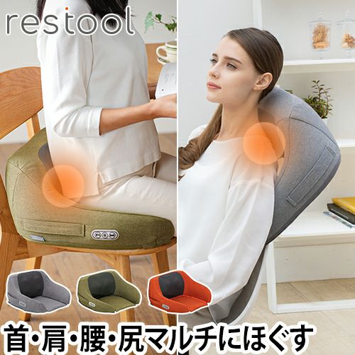 レスツール マッサージ器 コンパクトシートマッサージャー マッサージ