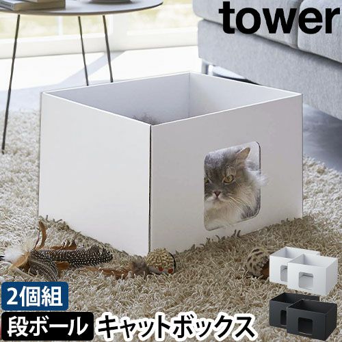 新品　キャットタワー　ボールハウス　 CAT TOWER STADIUM（キャットタワースタジアム） クリアボウル