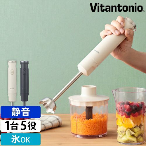 ビタントニオ 【選べる豪華特典】 ハンドブレンダー VHB-30 ハンディ