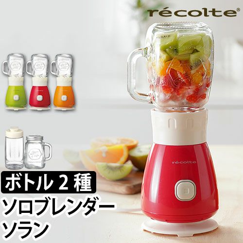 récolte Solen Solo Blender レッド 51N2ONPkKyL._AC_UF894,
