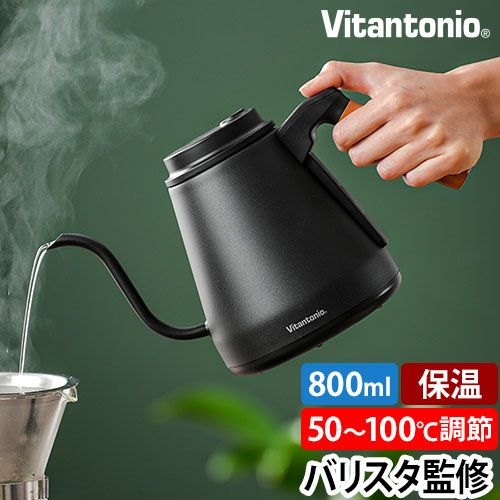 ビタントニオ 電気ケトル 温調ドリップケトル アクティ2 VEK-20 ケトル