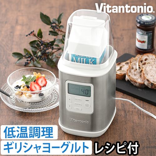 ビタントニオ 【選べる豪華特典】 ヨーグルトメーカー VYG-60-W 水切り