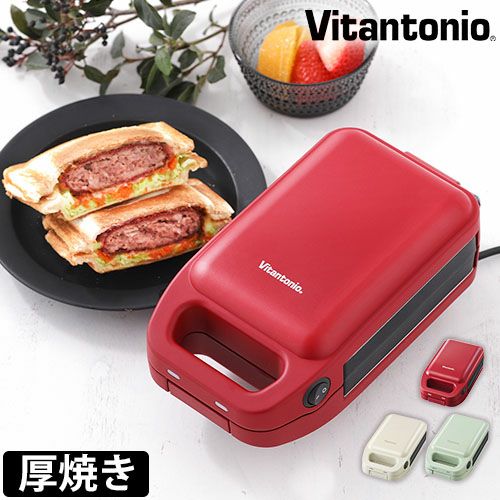 ビタントニオ ホットサンドメーカー 厚焼きホットサンドベーカー