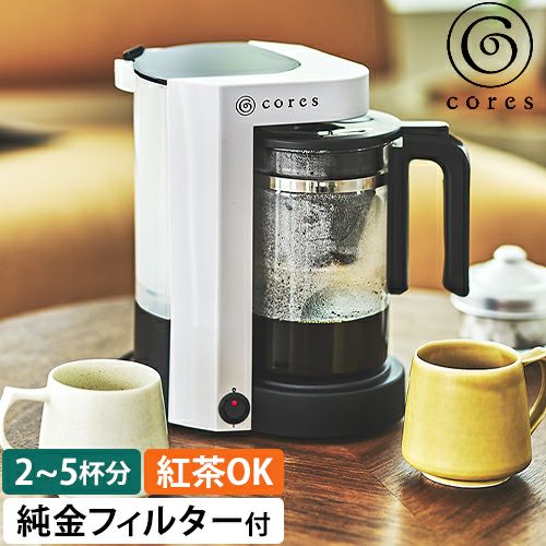コレス 【選べる豪華特典】 コーヒーメーカー 5カップコーヒーメーカー