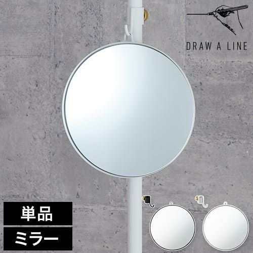 ドローアライン 鏡 023 ミラー ドレッサー 鏡台 手鏡 おしゃれ 玄関