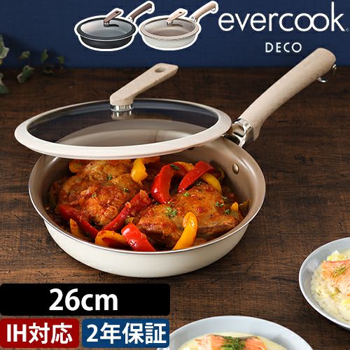 エバークックデコ フライパン 26cmフライパン+ガラスふたセット ih対応