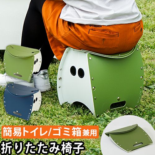 折りたたみ椅子 パタット 250 + プラス 折りたたみチェア 折り畳み