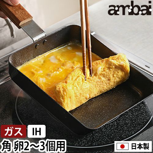 アンバイ 卵焼き器 玉子焼 角 FSK-001 玉子焼き器 フライパン 玉子焼き
