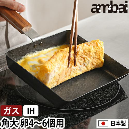アンバイ 卵焼き器 玉子焼 角大 FSK-005 玉子焼き器 フライパン 玉子