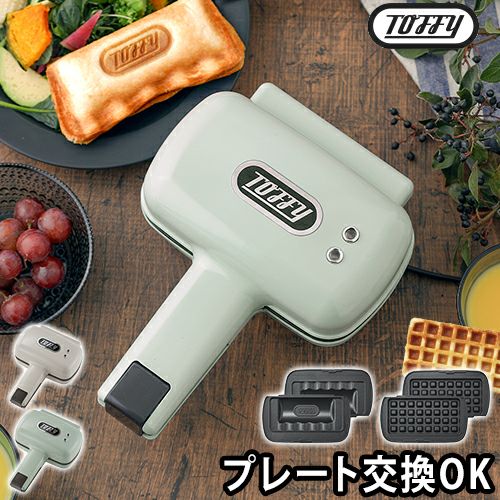 トフィー 【選べる豪華特典】 ホットサンドメーカー ハーフホット