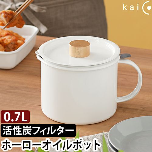 カイコ オイルポット オイルポット K-013 油こし器 油こし 油ろ過器