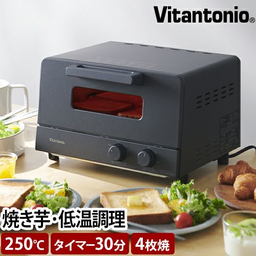 ビタントニオ トースター オーブントースター VOT-50 オーブン