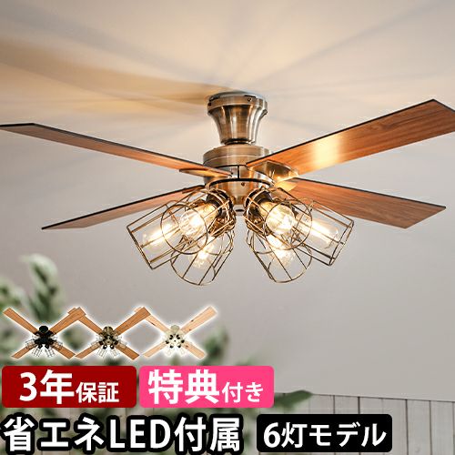 シーリングファン | セレクトショップ・AQUA（アクア）