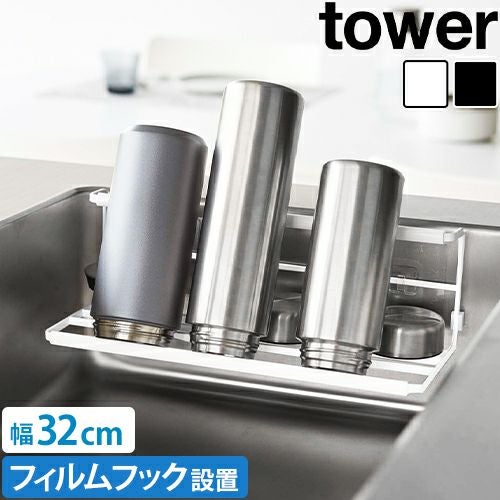 山崎実業 ボトルスタンド フィルムフックワイドジャグボトルホルダー