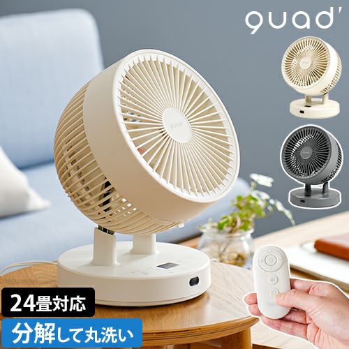 中古✨サーキュレーター 扇風機】DCモーター搭載 サーキュレーター（グレージュ