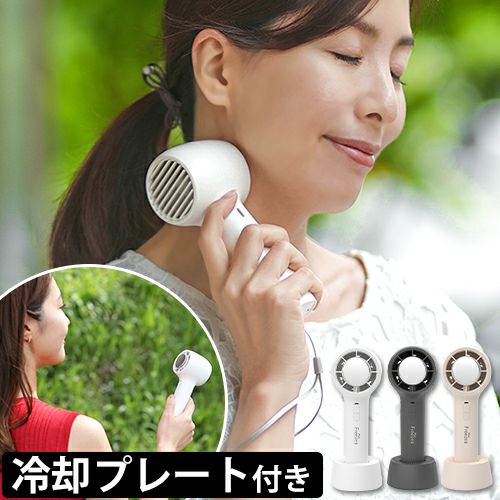 エレス ハンディファン アイファン フリーズ2 IF-FZ23 ハンディ扇風機