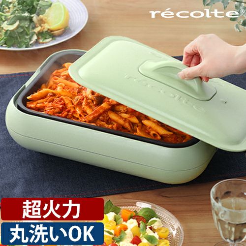 レコルト ホットプレート ホットプレート シングル RHP-2 コンパクト