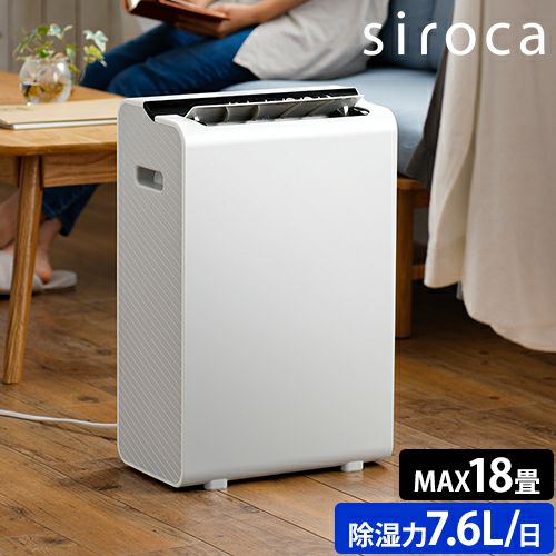 シロカ 【選べる豪華特典】 除湿機 衣類乾燥除湿機 SDD-7D151 衣類乾燥