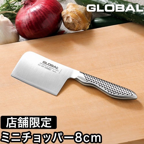 GLOBAL 包丁　チョッパー　ミニチョッパー　未使用 GLOBAL（グローバル） 特典付 包丁 ミニチョッパー プレイン 8cm