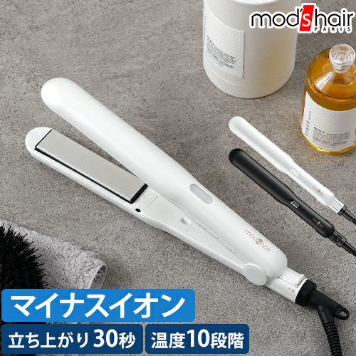モッズ・ヘア アドバンス フレックス スムーズアイロン MHS-3057 ヘア