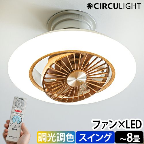 シーリングファン | セレクトショップ・AQUA（アクア）