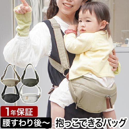 美品　バンボ　ベビービョルン 抱っこ紐　バスベッド　マザーズバッグ ベビービョルン｜抱っこ紐｜ハーモニー/クリーム｜ブリベビ通販