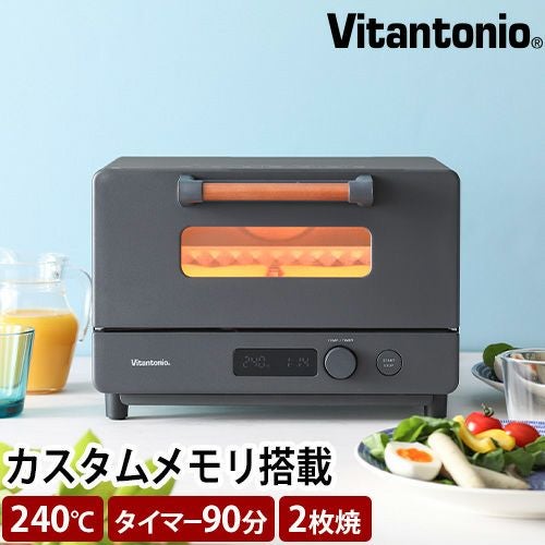 ビタントニオ 【選べる豪華特典】 オーブントースター VOT-100