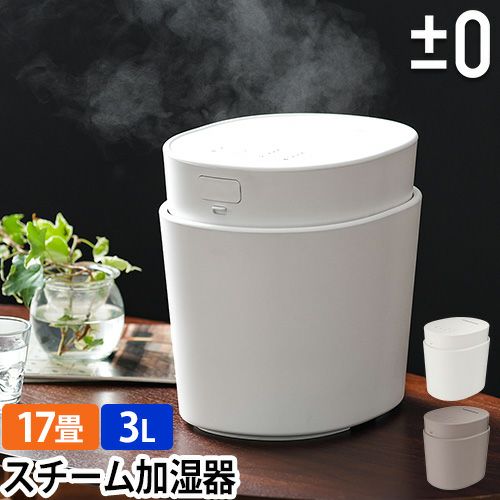 0 【選べる豪華特典】加湿器 スチーム式 スチーム式加湿器 XQK-H220