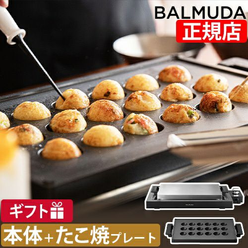 バルミューダ ザ プレートプロ たこやきプレートセット K10A-BK K10