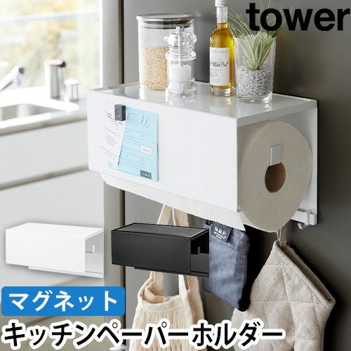 あたまちゃん キッチンワゴン  ペーパーホルダー ジュエリーボックス 山崎実業 キッチンペーパーホルダー マグネットトレー付きキッチン