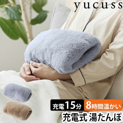 ユクスス 店舗限定品 エコ 省エネ 急速充電 1年保証付き モコモコ 電気