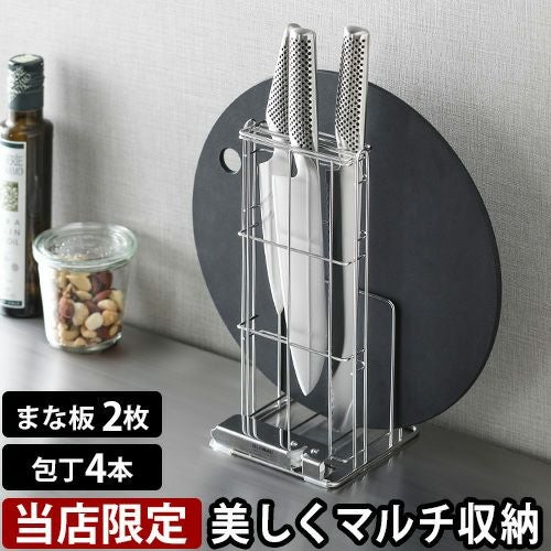 AQUAオリジナル カッティングボード＆包丁スタンド まな板スタンド